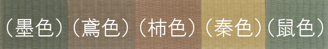 カラーは5色