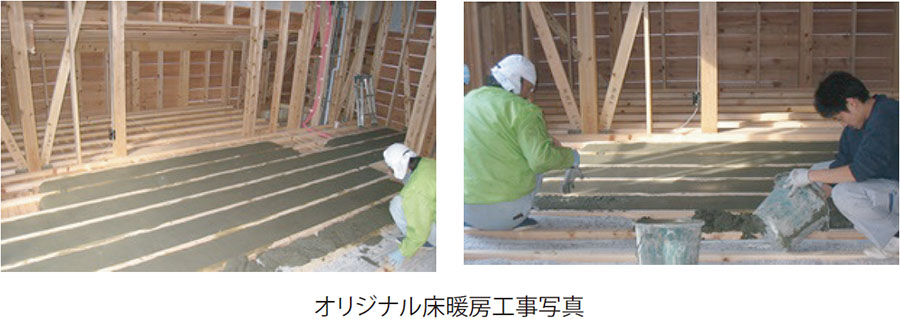オリジナル床暖房