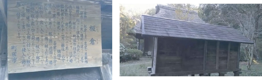 伝統工法板倉造り