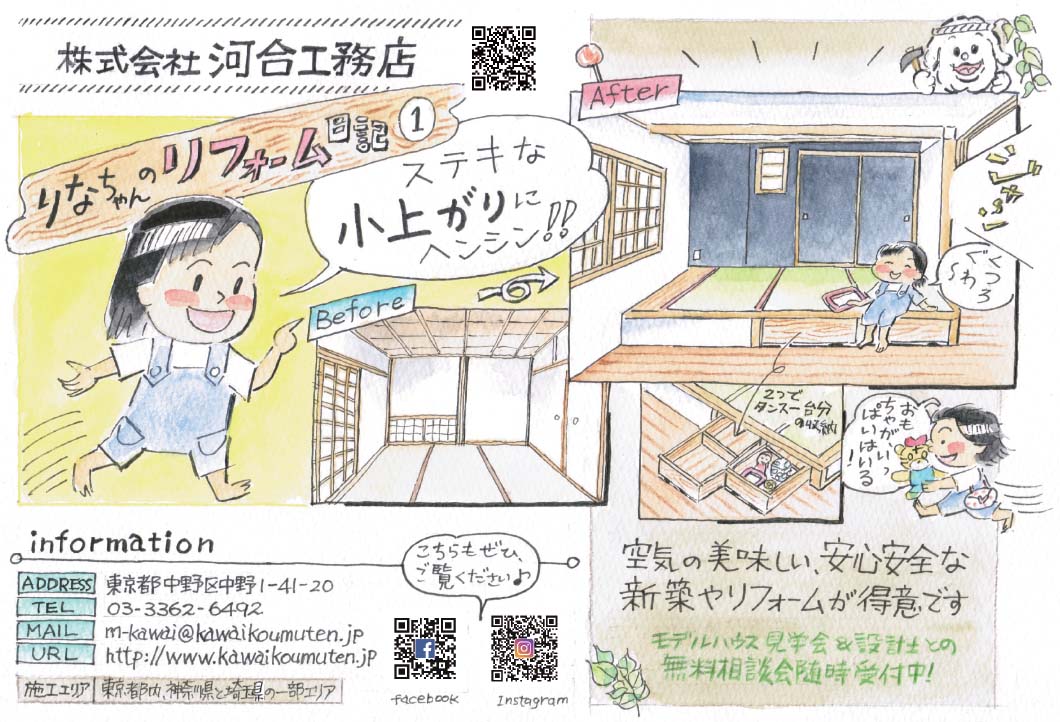 木造建築の耐震について