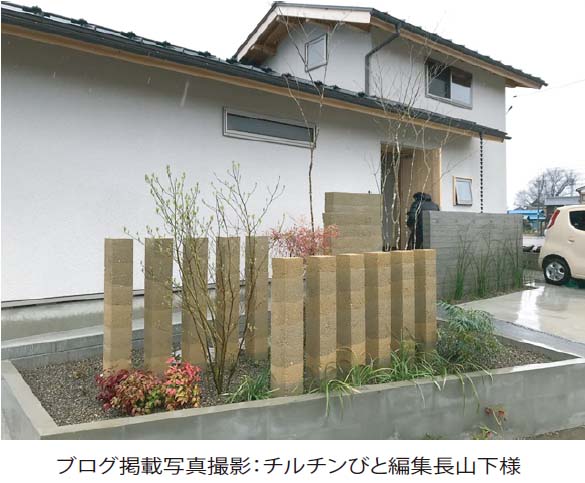 雑誌チルチンびとの取材でした