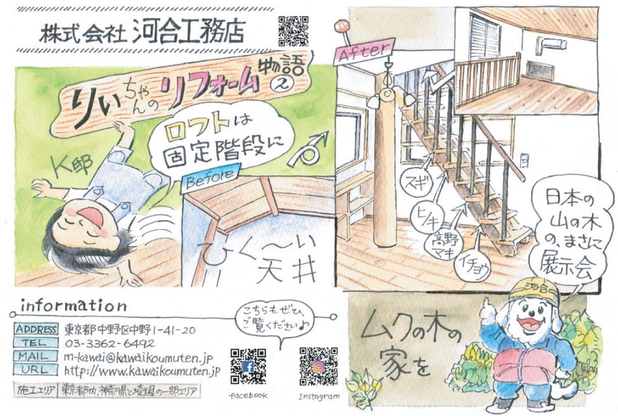 「日本の森」の展示会