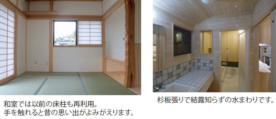 施工事例特集第一弾