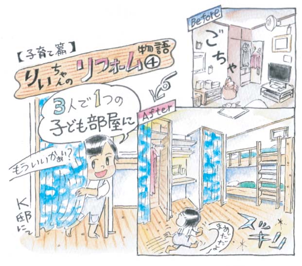 作り付け家具で、空間を有効活用