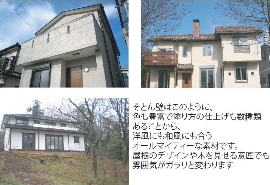 自然素材の家の外観まとめ