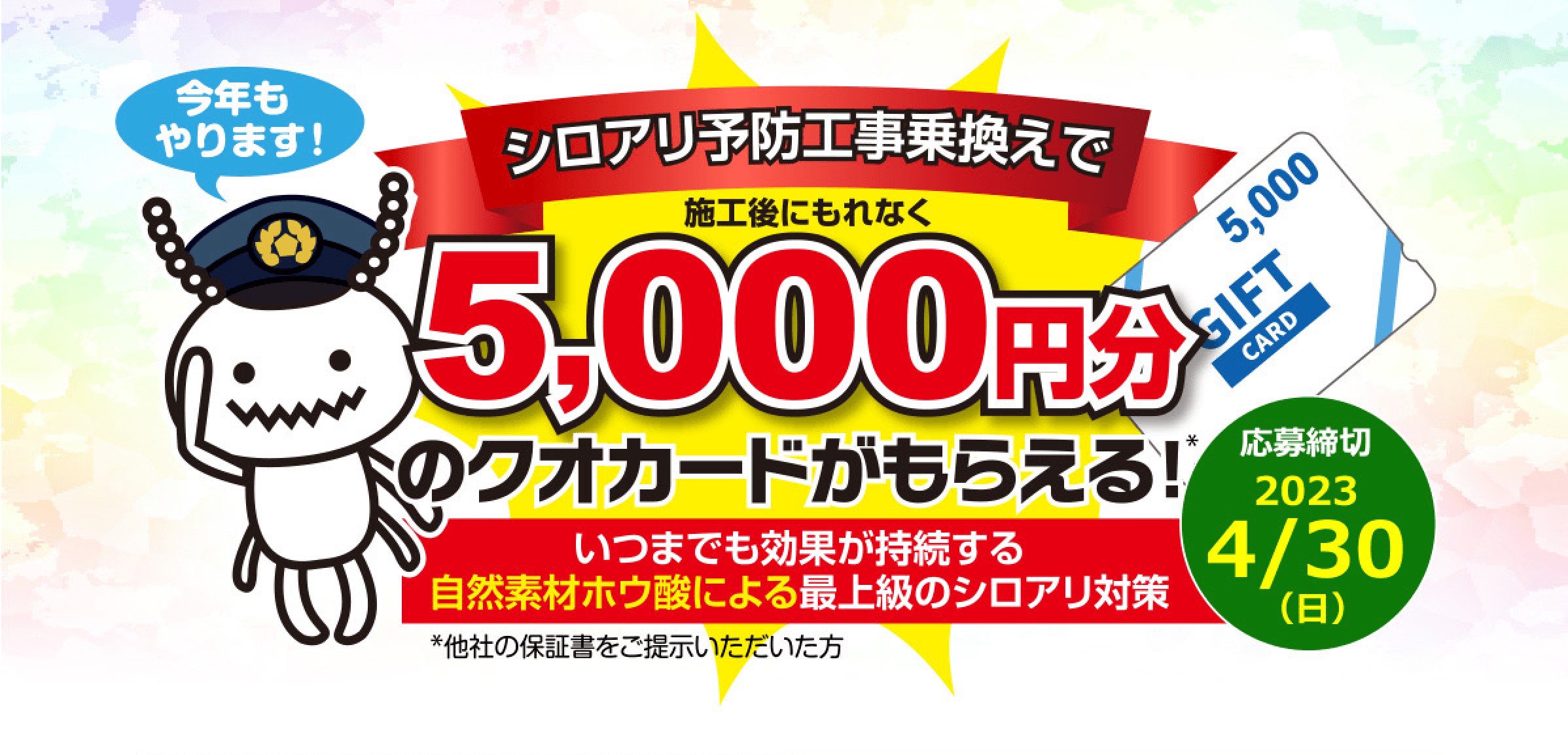 日本ボレイト