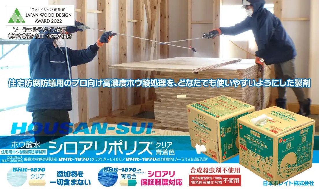 日本ボレイト