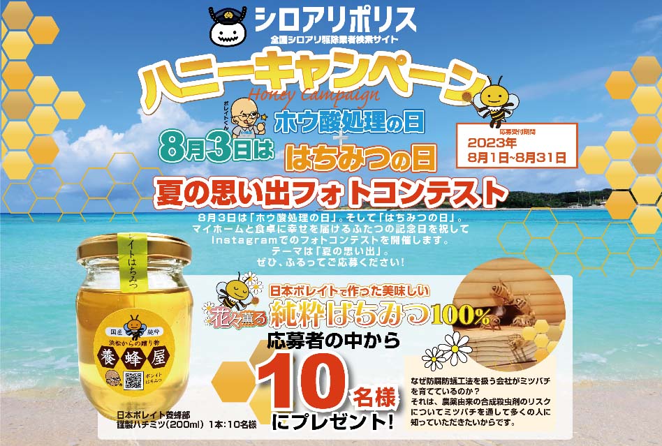 日本ボレイト