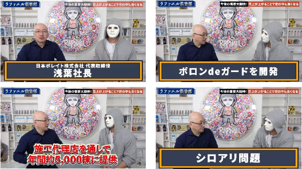 日本ボレイト