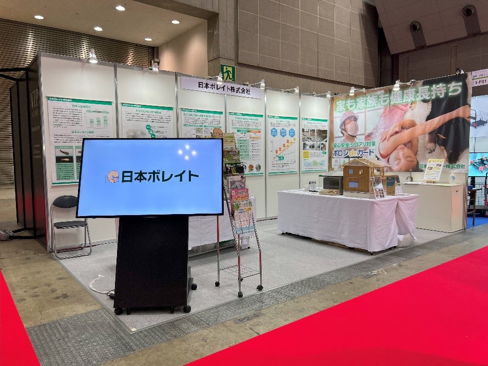 日本ボレイト