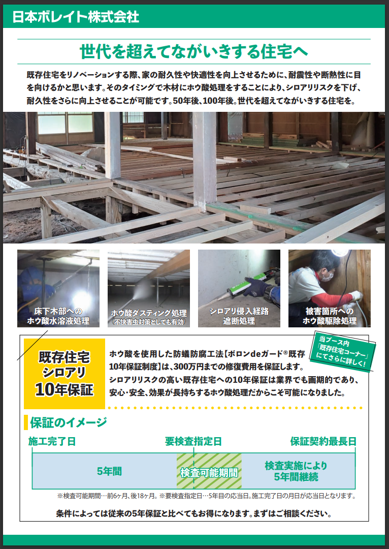 日本ボレイト