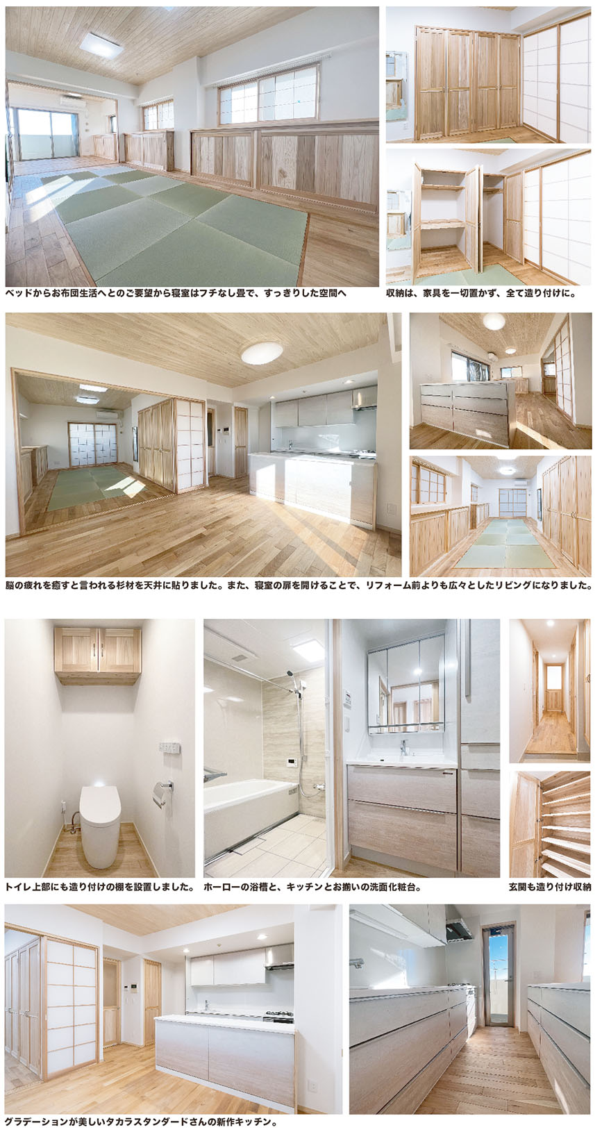 マンションリフォーム