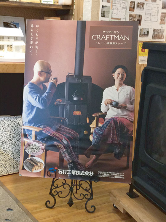 クラフトマンストーブ