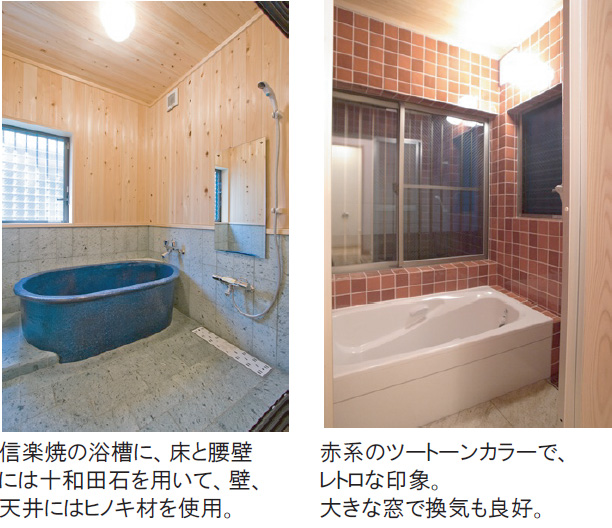 お風呂は一日の汚れを落とし、リセットできる癒しの空間です。