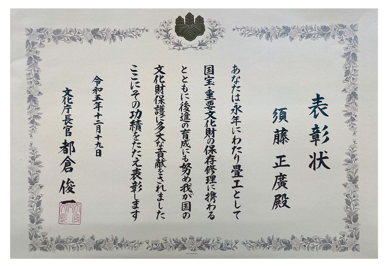 藁床（その１）