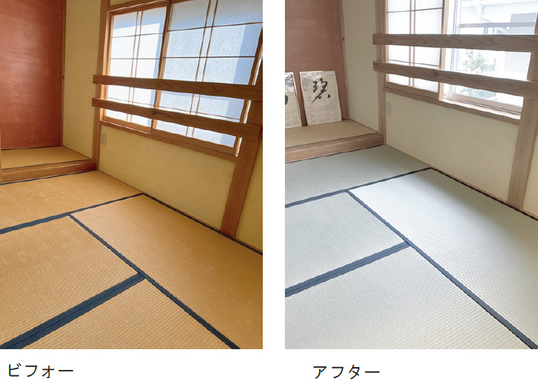畳替え