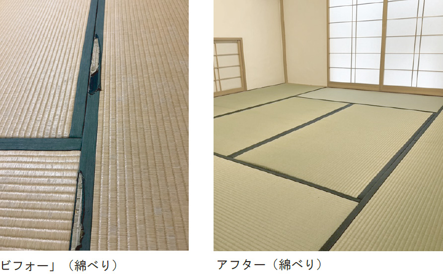 畳替え