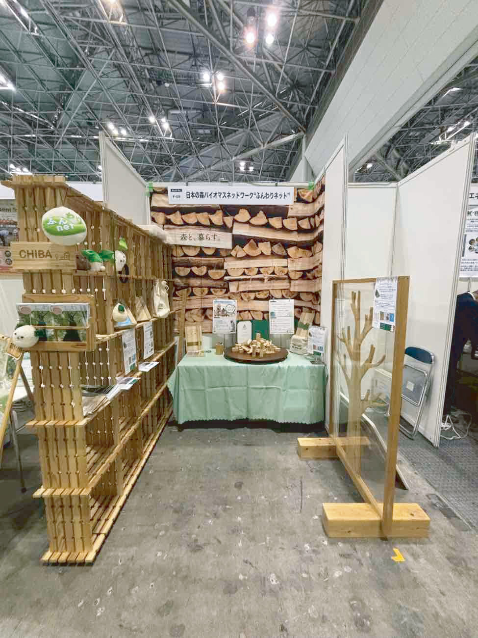 エコプロ2025報告