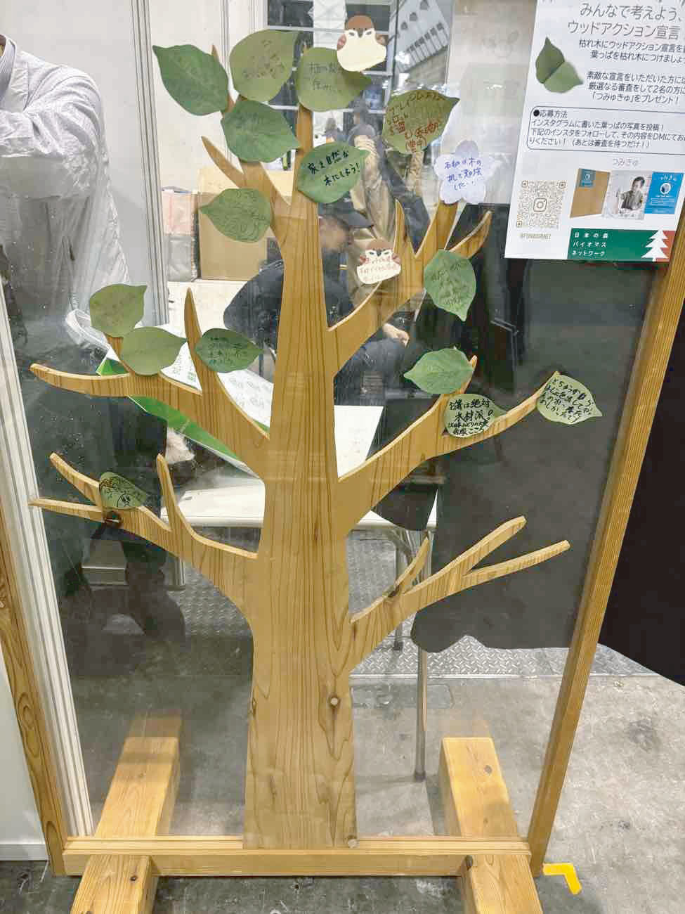 エコプロ2025報告